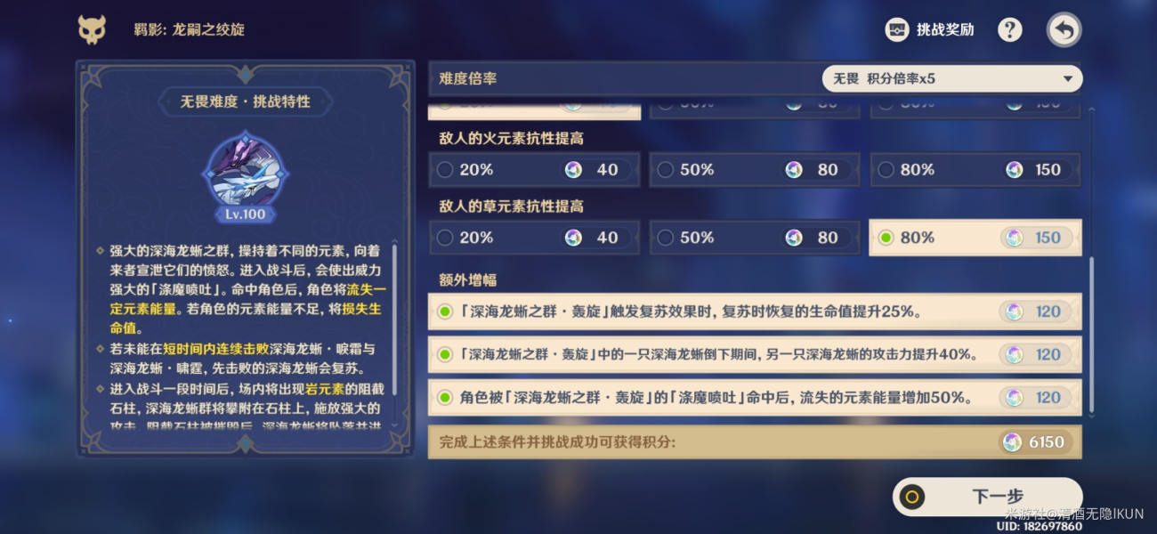 原神羁影龙嗣之绞旋离垢者肃心旅宴第三关打法教学