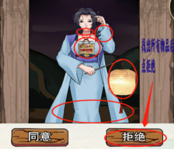 爆笑大军师画皮攻略找出所有线索步骤