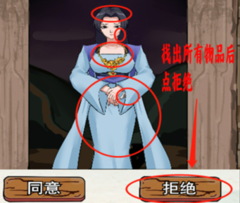 爆笑大军师画皮攻略找出所有线索步骤