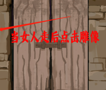 爆笑大军师画皮攻略找出所有线索步骤