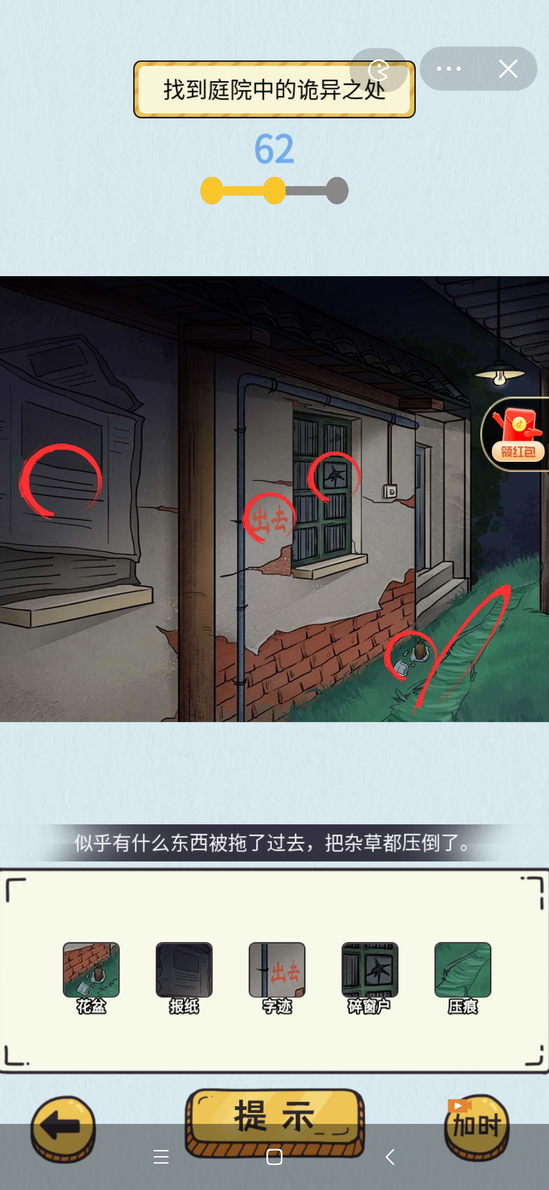 动动大脑瓜妈我回来了回家攻略流程