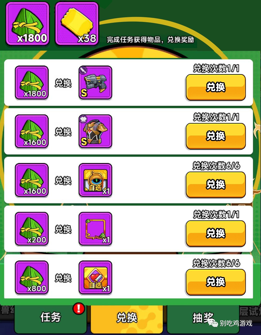 别吃鸡2023端午活动攻略