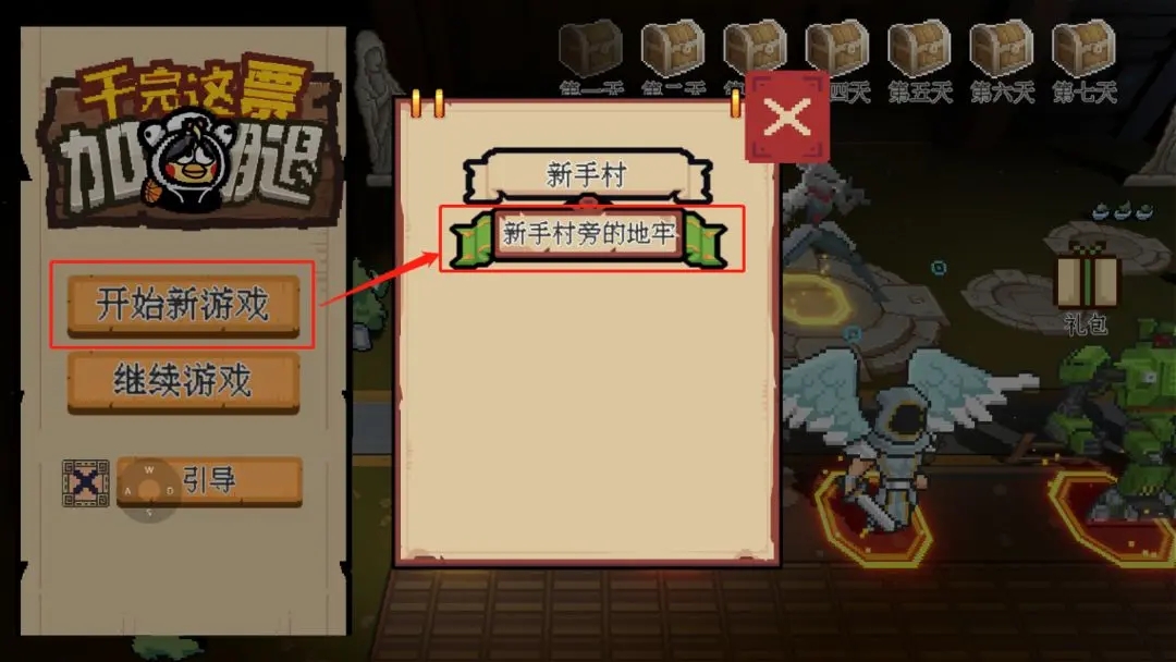 干完这票加鸡腿休整房用法攻略