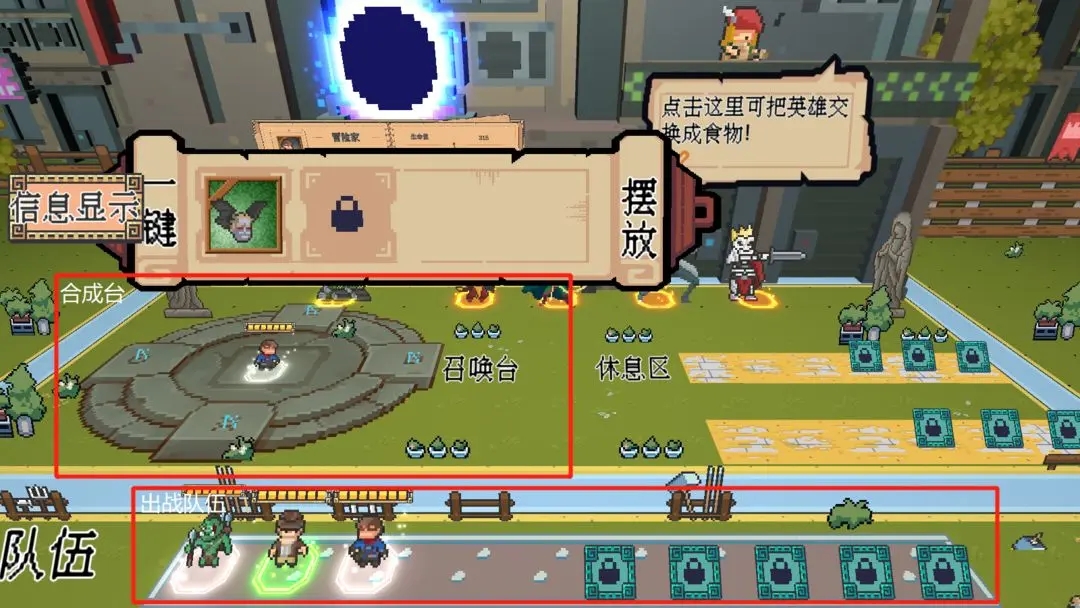 干完这票加鸡腿英雄合成攻略