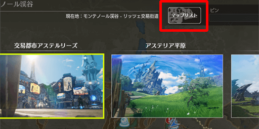 蓝色协议传送点位置大全