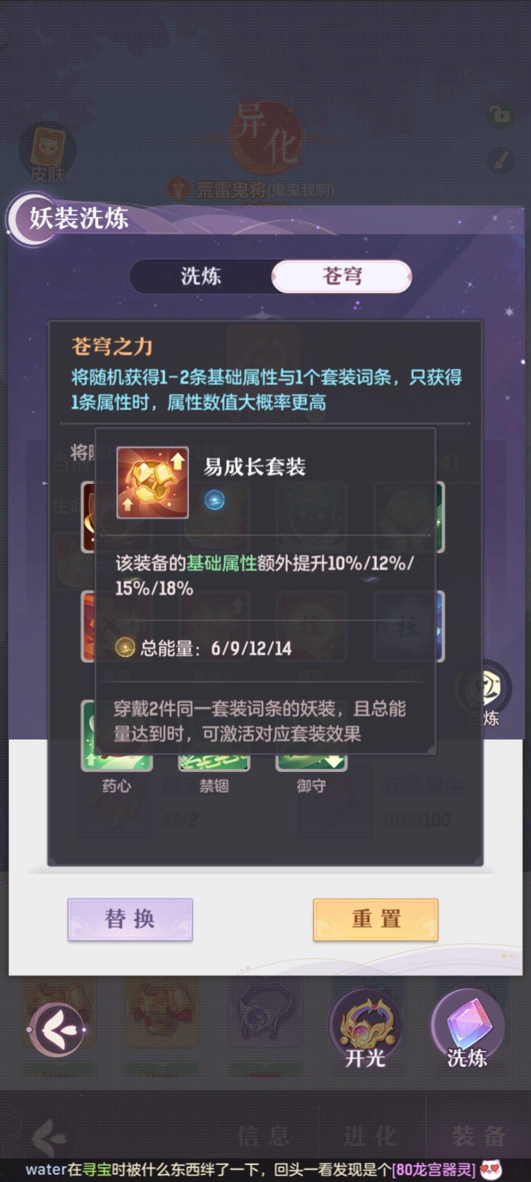 长安幻想苍穹妖装怎么获得