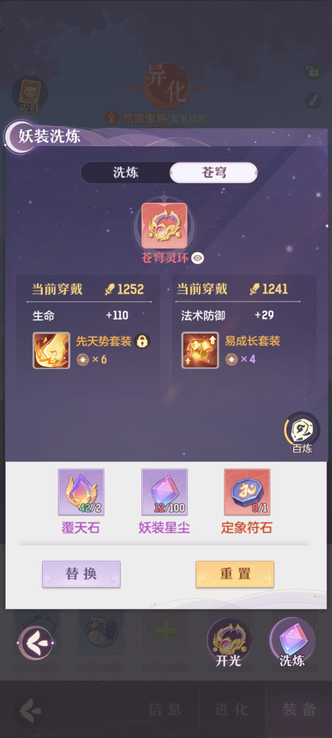 长安幻想苍穹妖装怎么获得