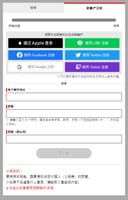 蓝色协议账号注册最快方法步骤攻略