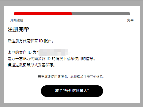 蓝色协议账号注册最快方法步骤攻略