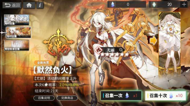 白夜极光国服开服卡池抽哪个好