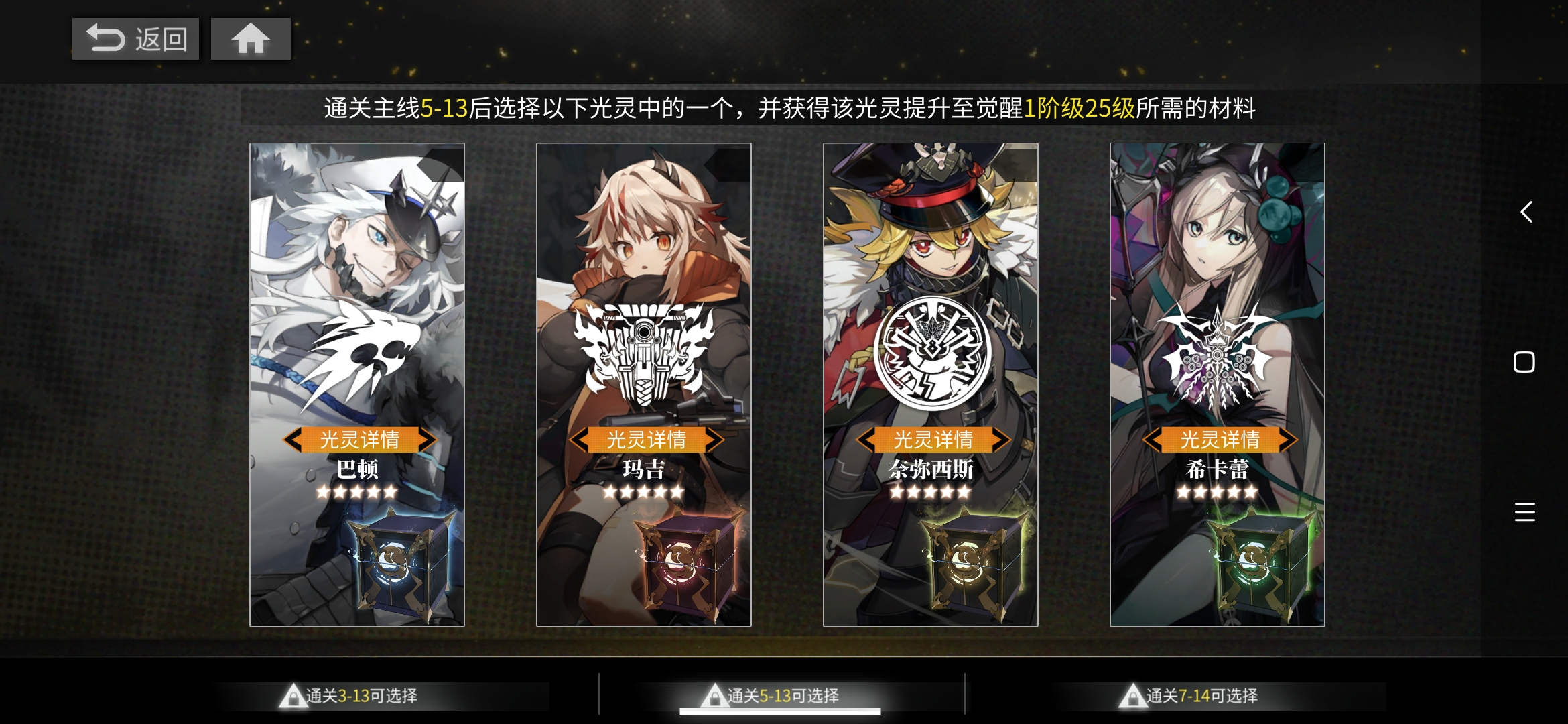 白夜极光国服5星自选角色推荐