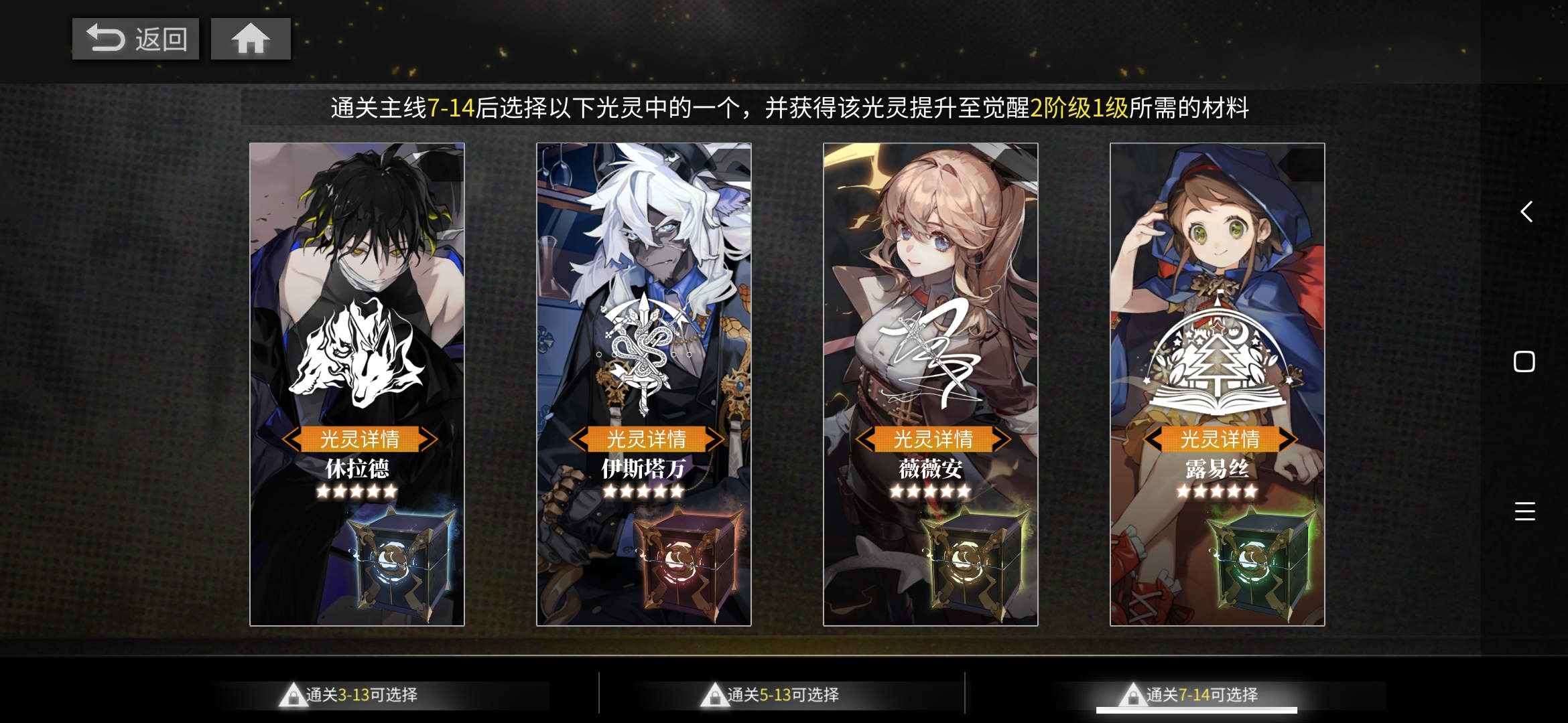 白夜极光国服5星自选角色推荐