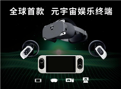 颠覆游戏体验，全球首款VR掌机Pimax Portal震撼上市
