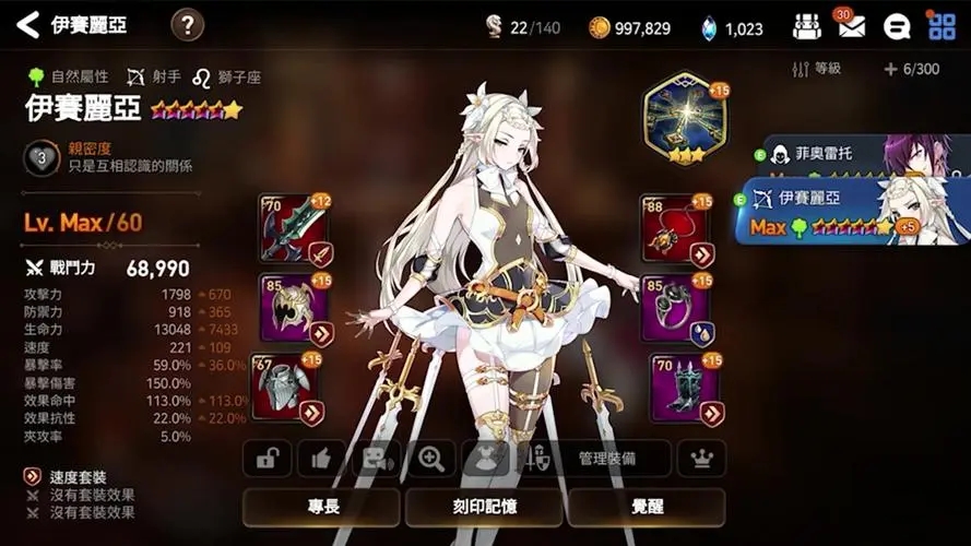第七史诗筛选召唤第1季怎么选最好