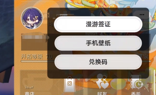 崩坏星穹铁道2024春节最新兑换码大全