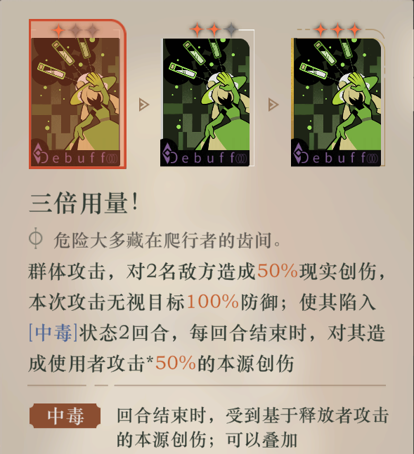 重返未来1999苏芙比强度测评攻略