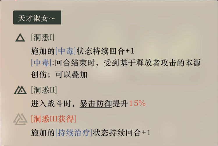 重返未来1999苏芙比强度测评攻略