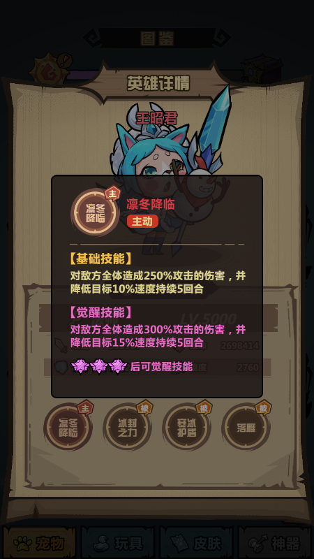 暴走军团清明节新英雄技能图鉴大全