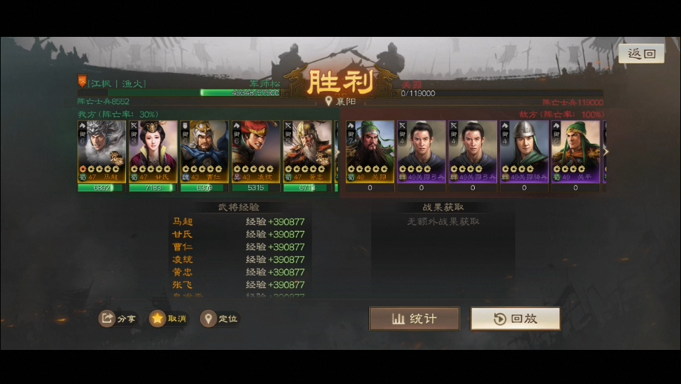 三国志战棋版威震华夏49级挑战通关攻略