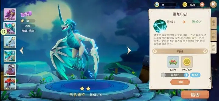 战龙出击巨龙升级攻略大全