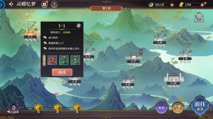 秦时明月沧海灵蝶忆梦玩法攻略