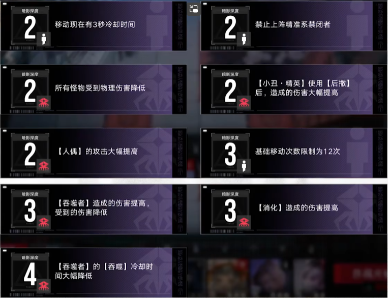 无期迷途EX4-3打法攻略