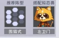 超次元女神炽心火队阵容配队攻略