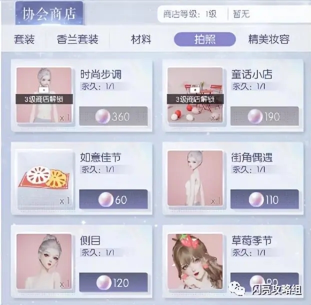 以闪亮之名主线任务攻略大全
