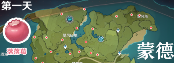 原神寻味北地第一天清凉酸甜配方攻略