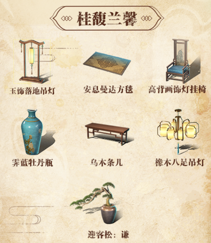 黎明觉醒古风建筑蓝图教程
