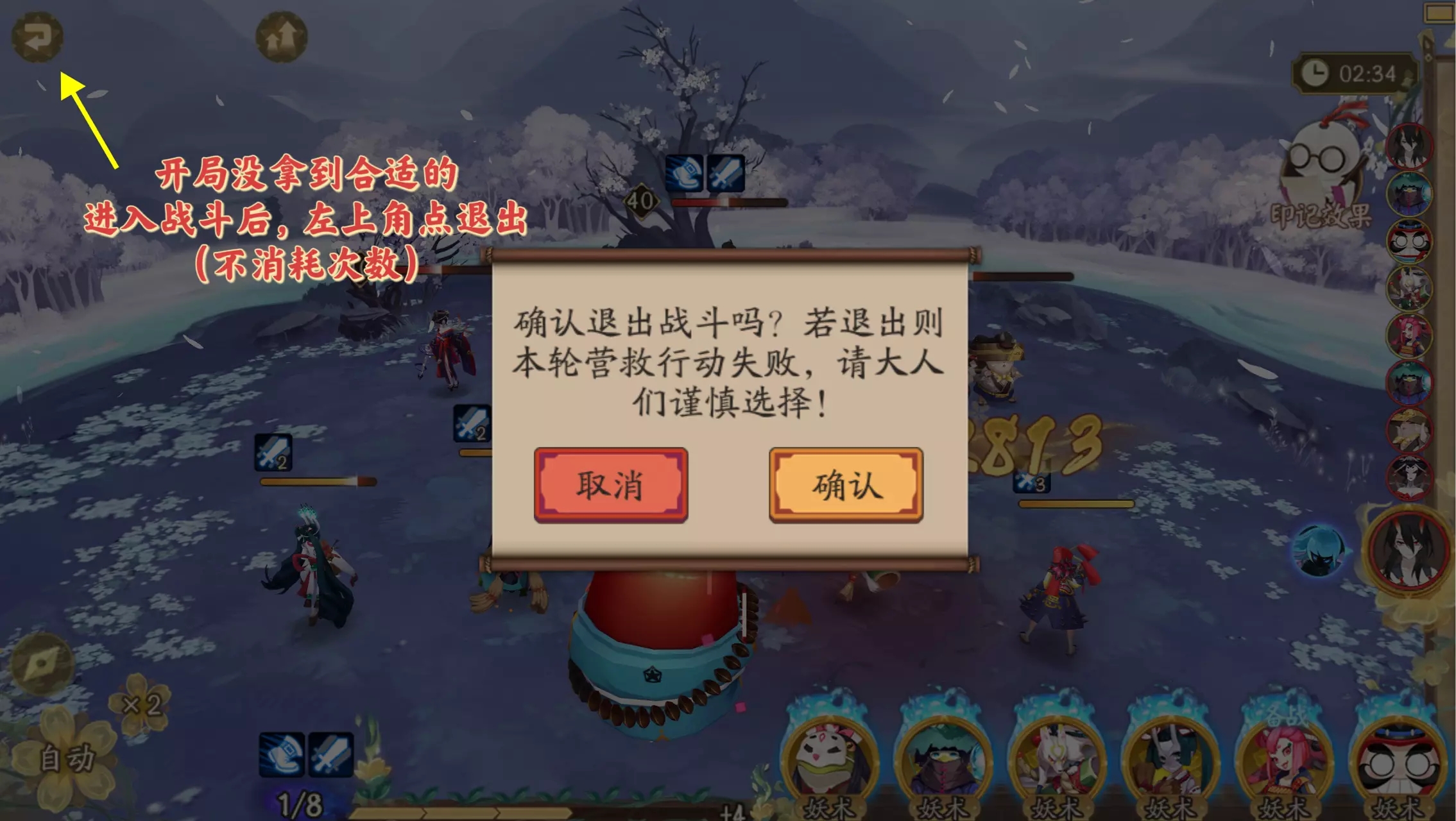 阴阳师达摩顶呱呱2023最新攻略技巧分享