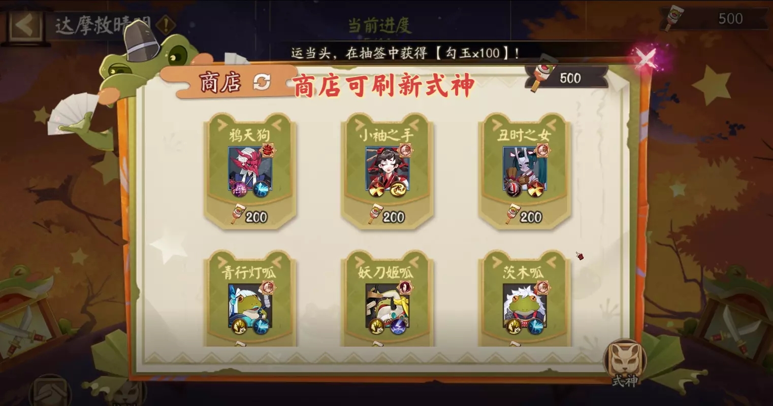阴阳师达摩顶呱呱2023最新攻略技巧分享
