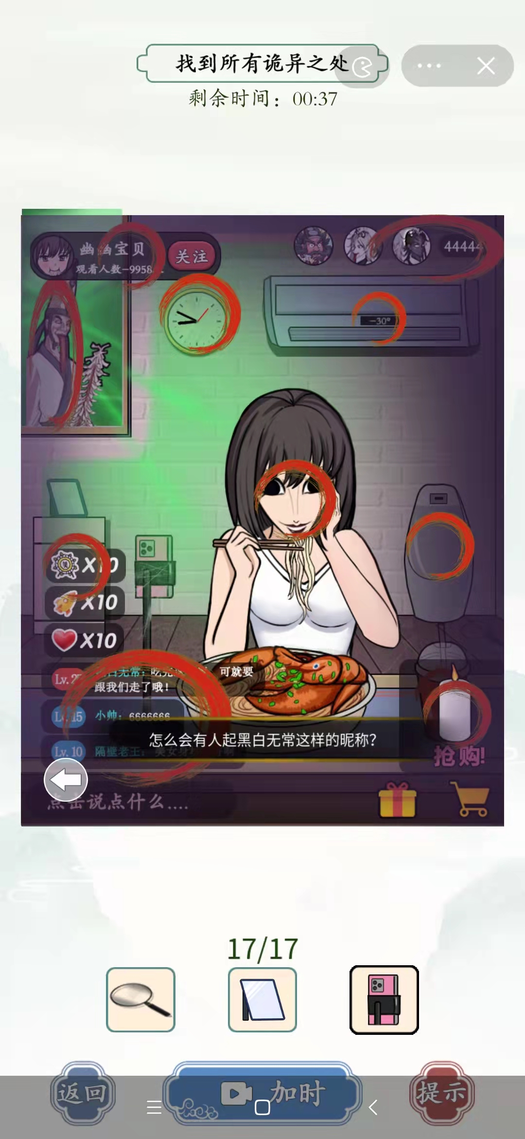 文字王者我吃不下了找到所有诡异之处攻略