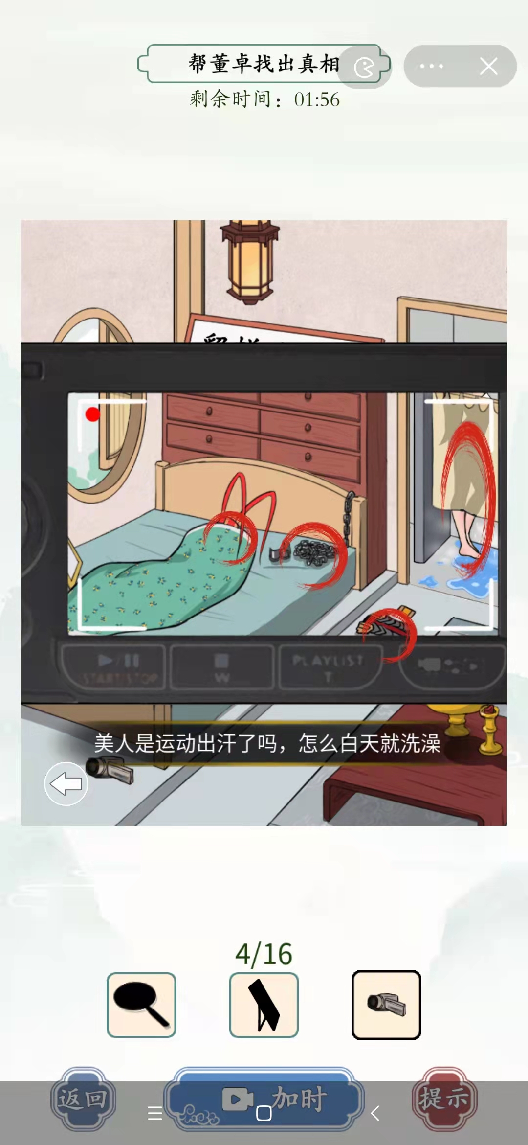 文字王者家有贤妻2帮董卓找出真相攻略