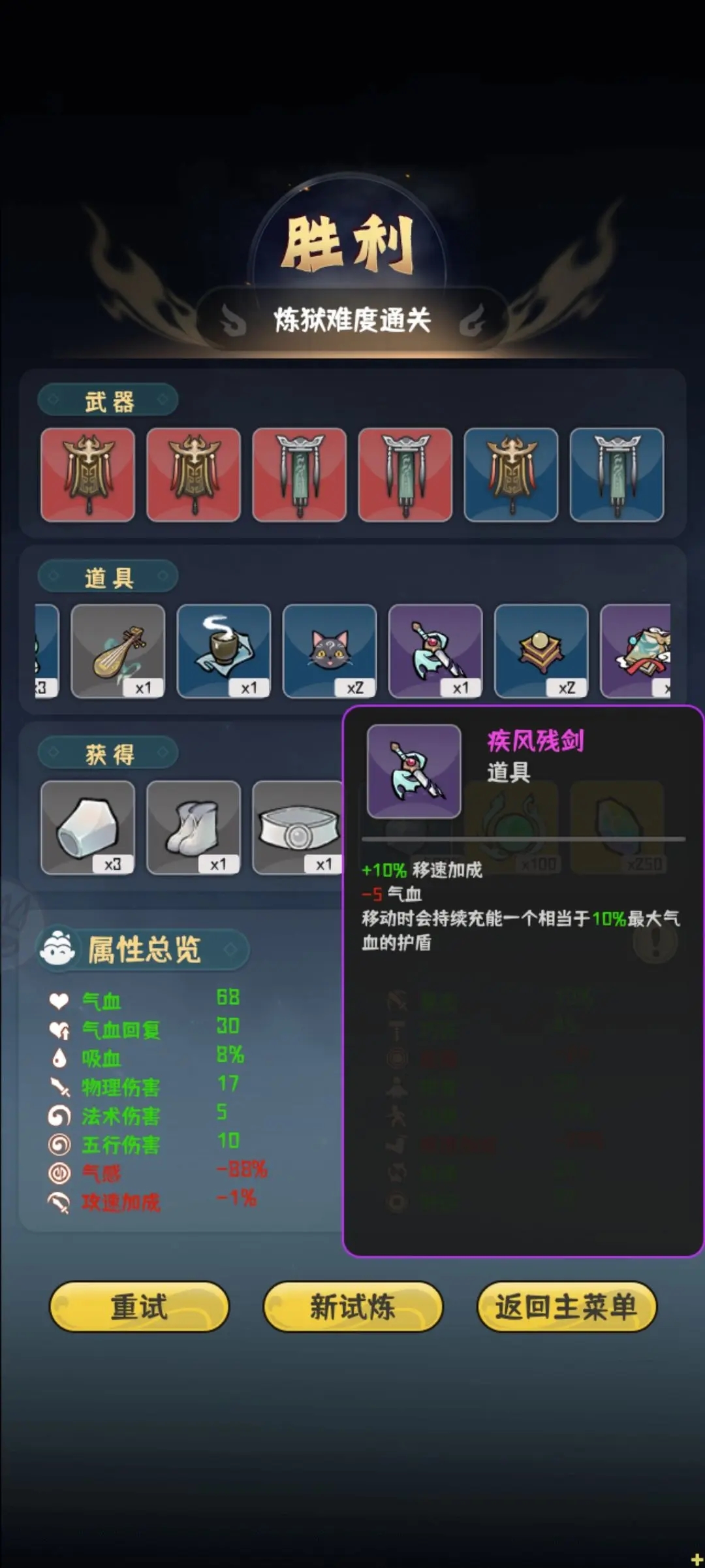 我的仙术有点厉害小师妹通关炼狱攻略