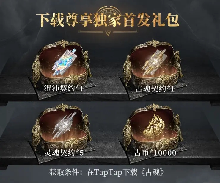 古魂开服礼包码兑换攻略大全