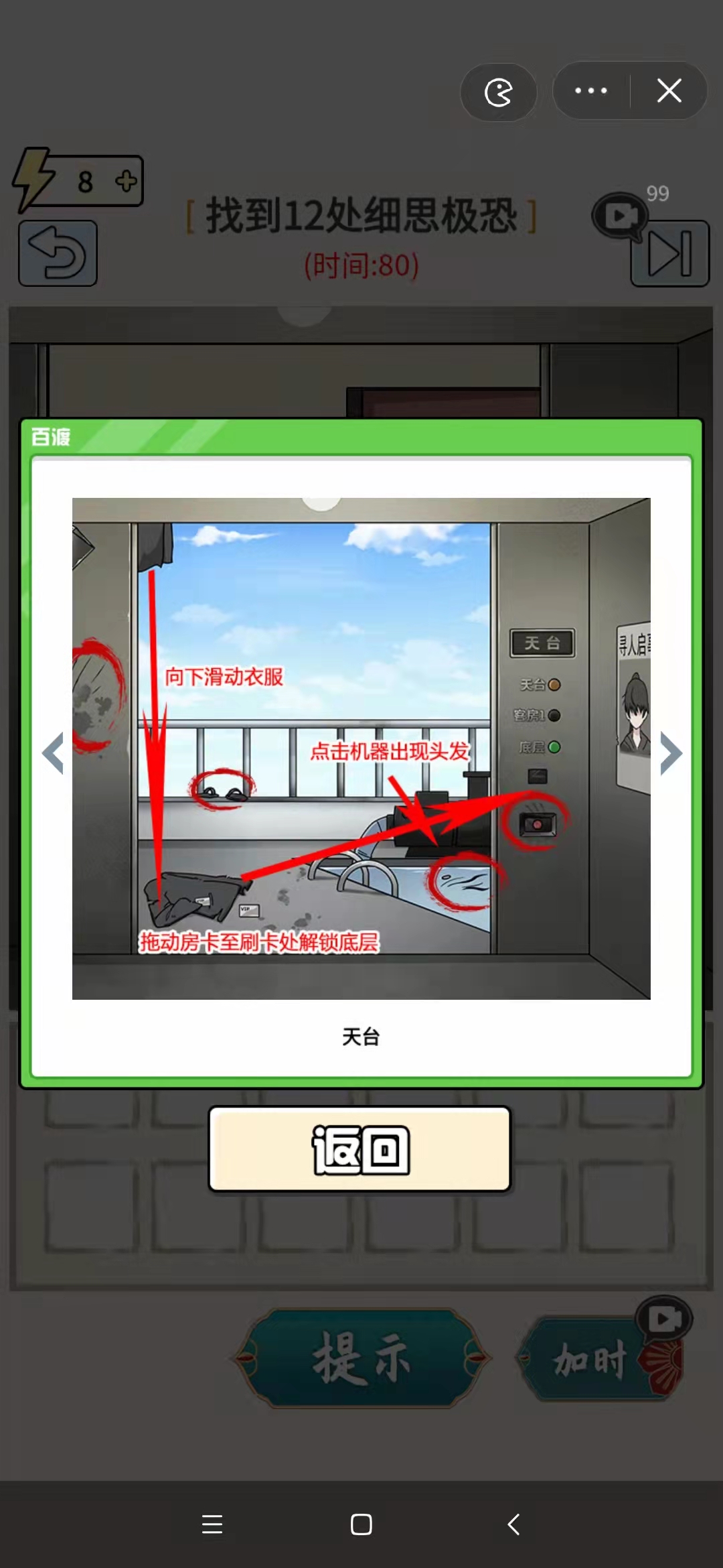 玩梗高手走不出的电梯攻略详解