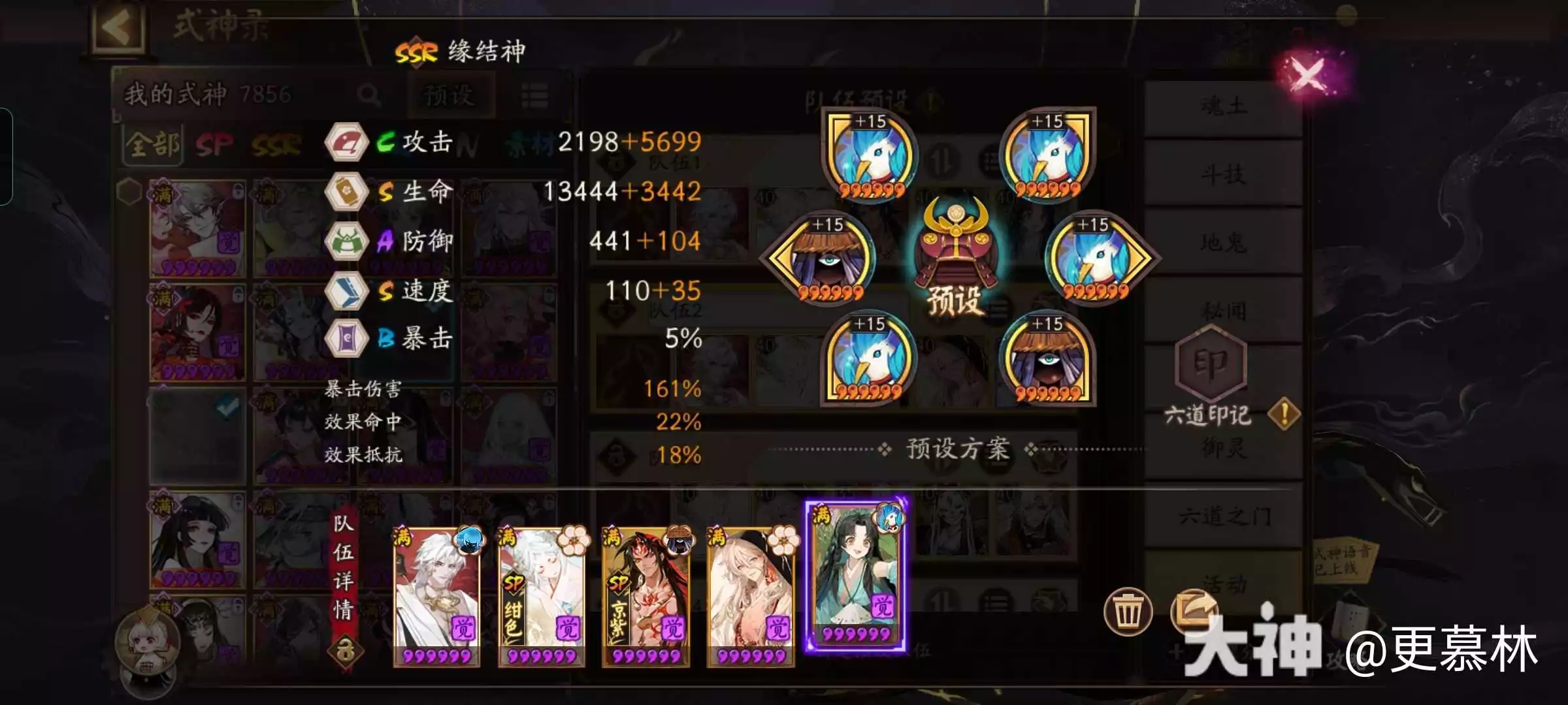 阴阳师残塔迷走第一天速刷阵容推荐