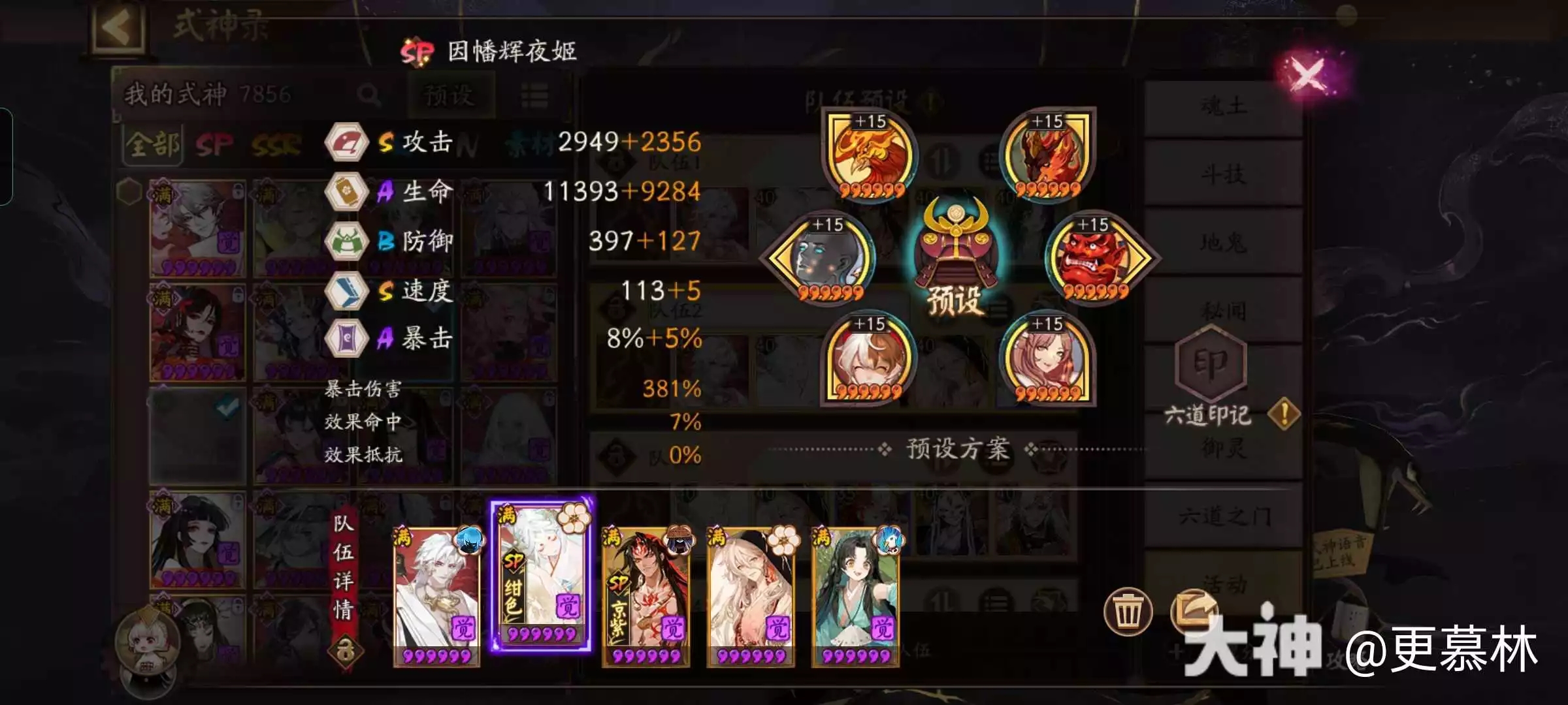 阴阳师残塔迷走第一天速刷阵容推荐