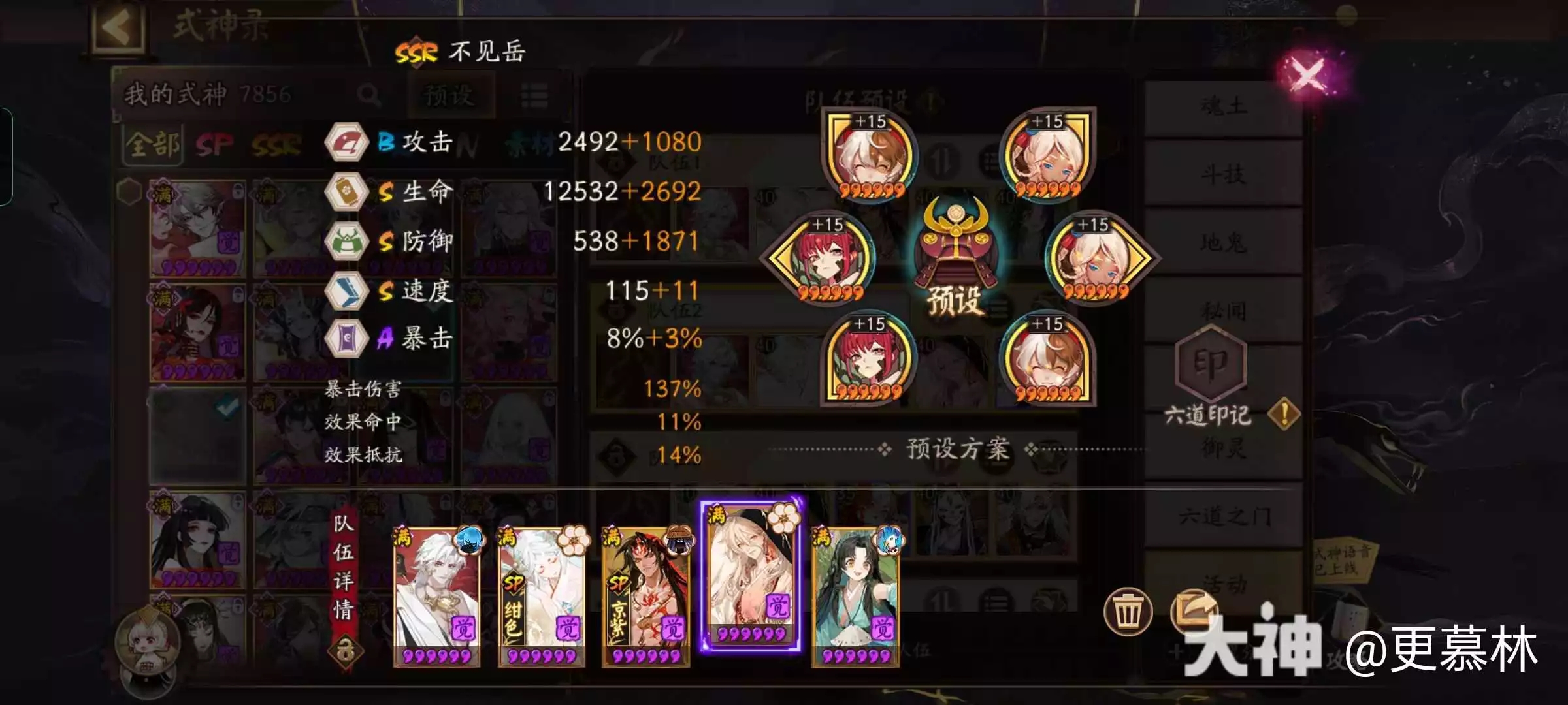 阴阳师残塔迷走第一天速刷阵容推荐