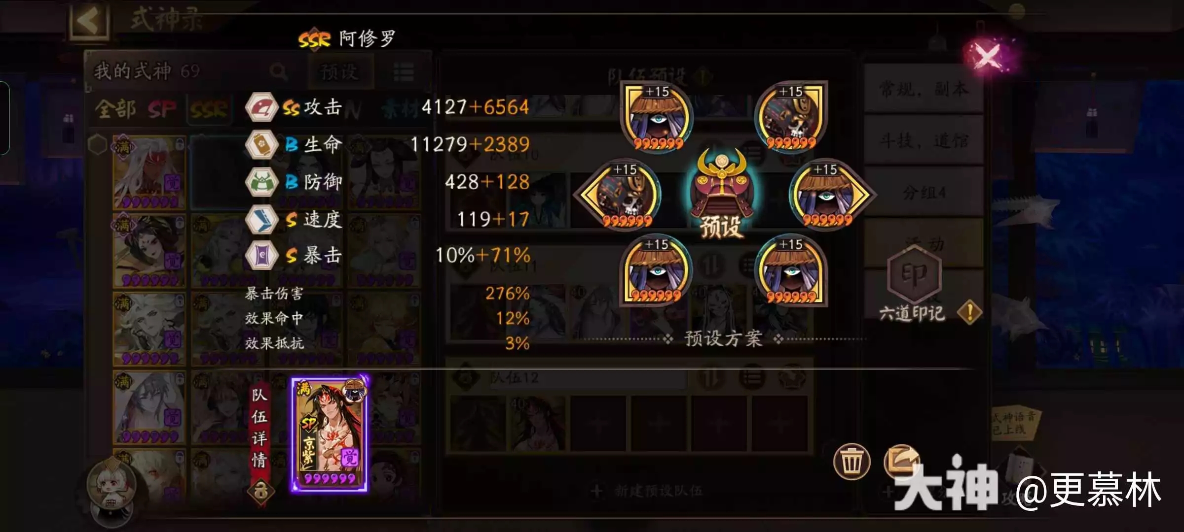 阴阳师残塔迷走第一天速刷阵容推荐