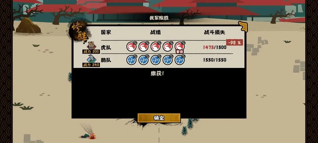 无悔华夏虎鹊演武必胜技巧攻略