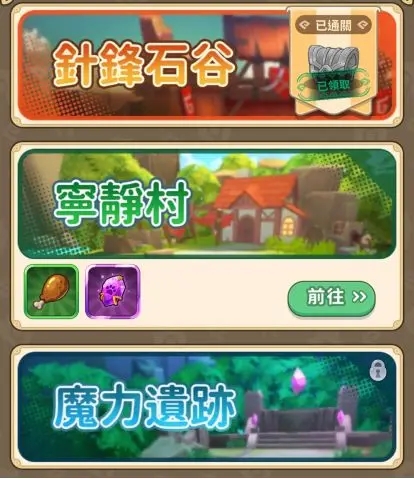 我叫MT经典再现副本攻略大全