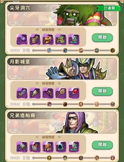 我叫MT经典再现副本攻略大全