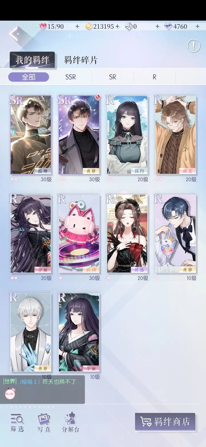 以闪亮之名玩呐挑战萌新攻略