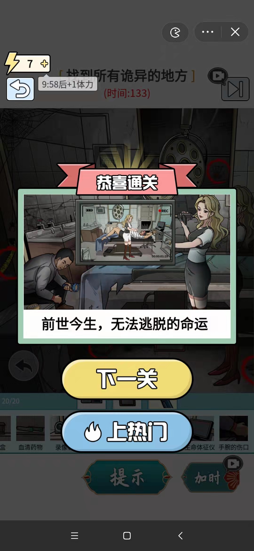 玩梗高手废墟医院惊魂所有诡异的地方一览