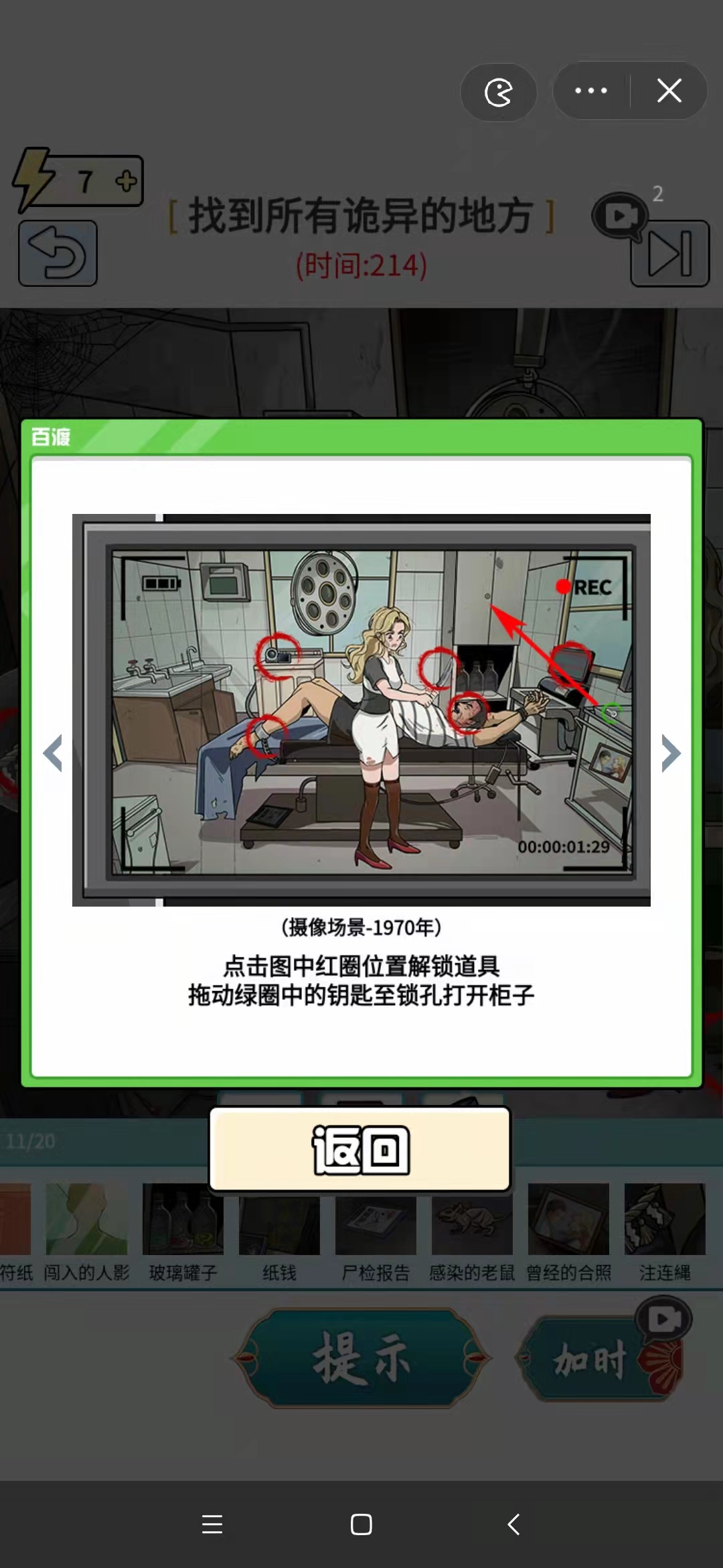 玩梗高手废墟医院惊魂所有诡异的地方一览