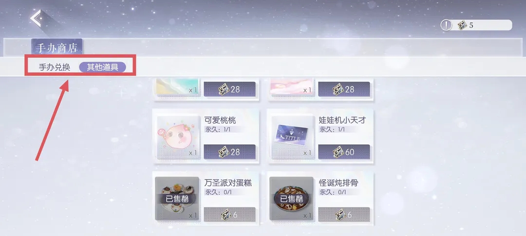 以闪亮之名娃娃机玩法攻略