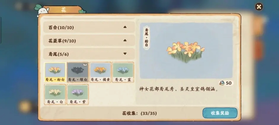 桃源深处有人家花色配方分享