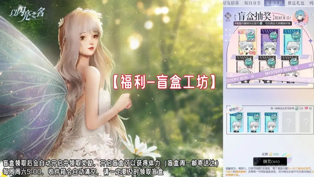 以闪亮之名体力不够用怎么办